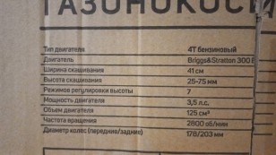 Газонокосилка роторная Patriot PT42BS (512109017)