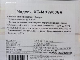 Мини печь KRAFT KF-MO 3800 GR серая