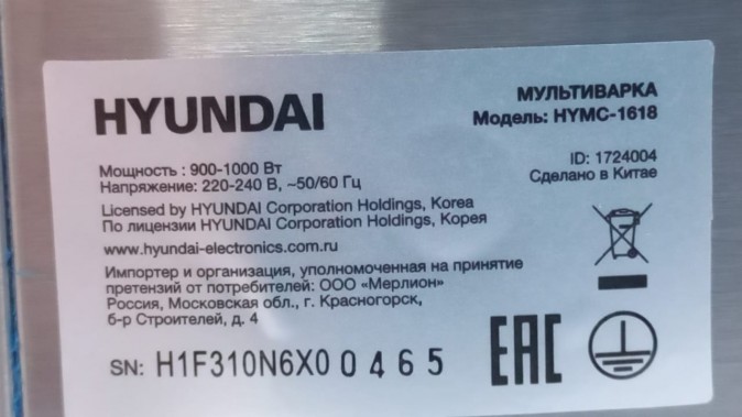 Мультиварка-скороварка Hyundai HYMC-1618 5л 1000Вт серебристый/черный