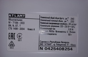 Морозилка M 7184-003 ATLANT 769721403003