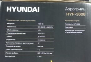 Аэрогриль Hyundai HYF-3008 1500Вт серый/черный