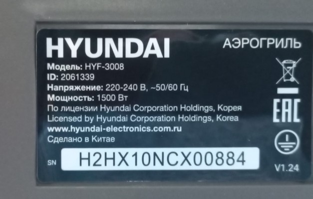 Аэрогриль Hyundai HYF-3008 1500Вт серый/черный