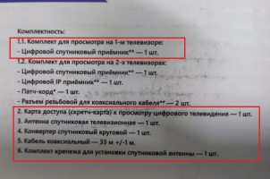 Комплект спутникового телевидения Триколор  Европа Ultra HD GS B623L черный