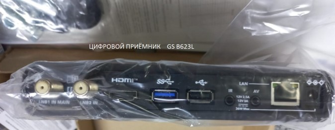 Комплект спутникового телевидения Триколор  Европа Ultra HD GS B623L черный