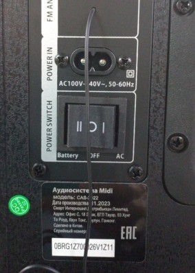 Мидисистема AIWA CAS-2022
