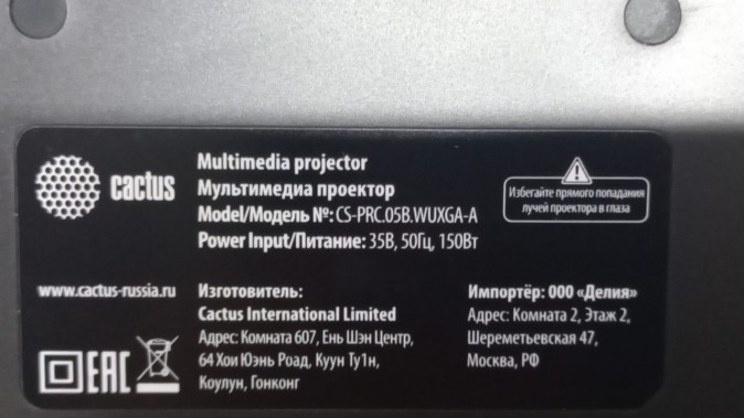 Проектор Cactus CS-PRC.05B.Full HD-A LCD 7200Lm LS 720Lm ANSI (1920x1080)