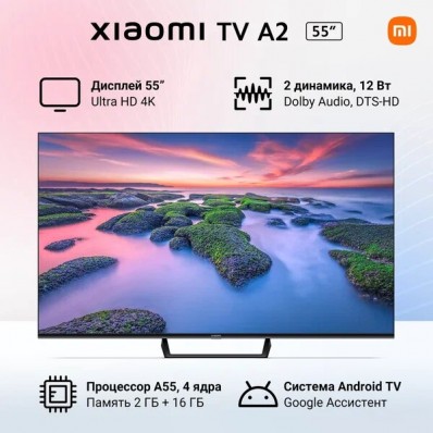 55" Телевизор Xiaomi MI TV A2 55 LED