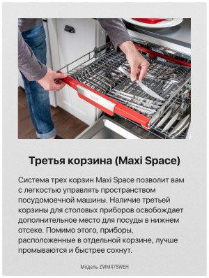 Посудомоечная машина Hansa ZWM475WEH