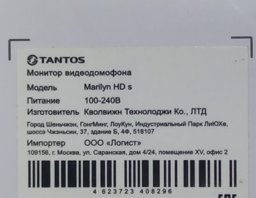 Видеодомофон Tantos Marilyn HD s (White)