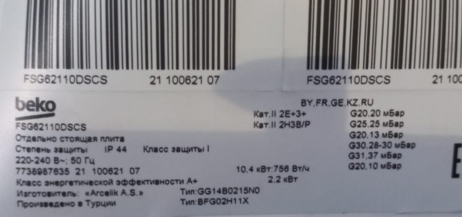 Газовая плита FSG62110DSCS 7738987635 BEKO