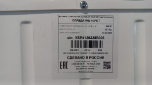 Стиральная машина полуавтомат СЛАВДА WS-40PET