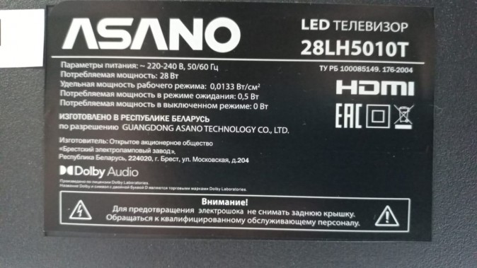 LED телевизор ASANO 28LH5010T SMART Салют