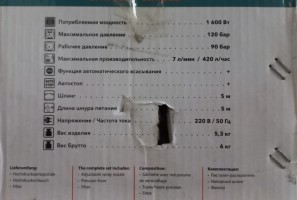 Мойка высокого давления 93415742 BHR-1600 BORT