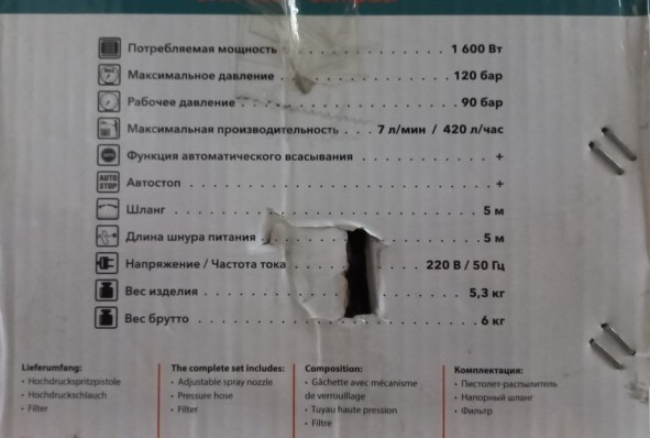 Мойка высокого давления 93415742 BHR-1600 BORT