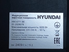 Индукционная варочная поверхность Hyundai HHI 4771 BE бежевый