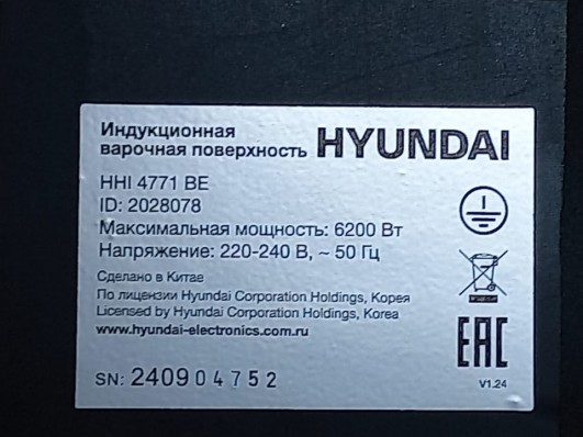 Индукционная варочная поверхность Hyundai HHI 4771 BE бежевый