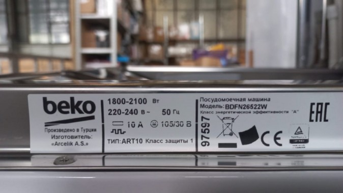 Посудомоечная машина Beko BDFN26522W