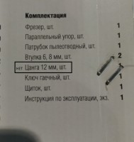 ЗУБР  ФМ-1900  фрезер универсальный 1900 Вт.