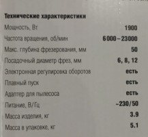 ЗУБР  ФМ-1900  фрезер универсальный 1900 Вт.