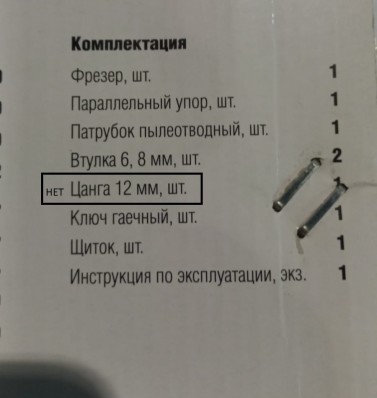 ЗУБР  ФМ-1900  фрезер универсальный 1900 Вт.