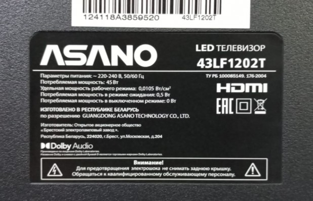 Телевизор LCD 43" 43LF1202T ASANO
