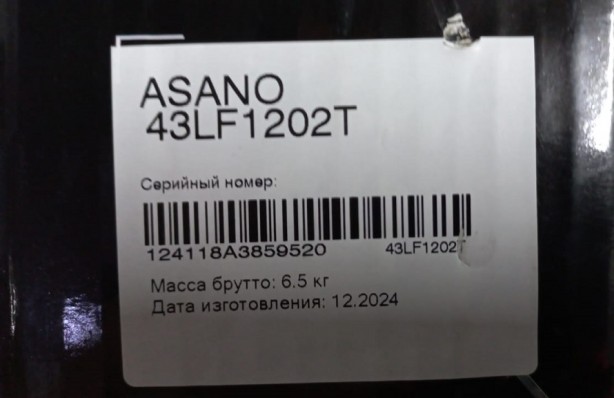 Телевизор LCD 43" 43LF1202T ASANO