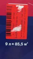 КРАСКА "EURO POWER-7"  БАЗА С  9 Л (1) "ТИККУРИЛА"