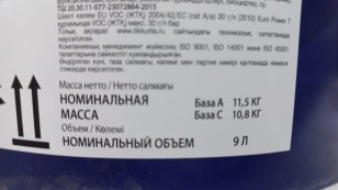 КРАСКА "EURO POWER-7"  БАЗА С  9 Л (1) "ТИККУРИЛА"