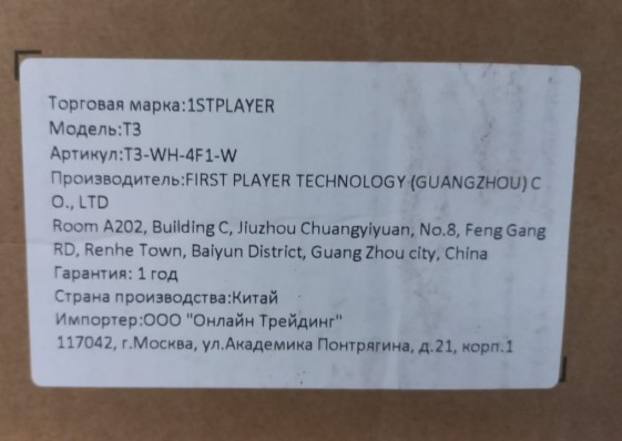 1STPLAYER Корпус TRILOBITE T3 White / T3-WH-4F1-W