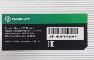 Монитор 27" Raskat I27F10DAW (27",IPS, 1920*1080, VGA+HDMI+DP