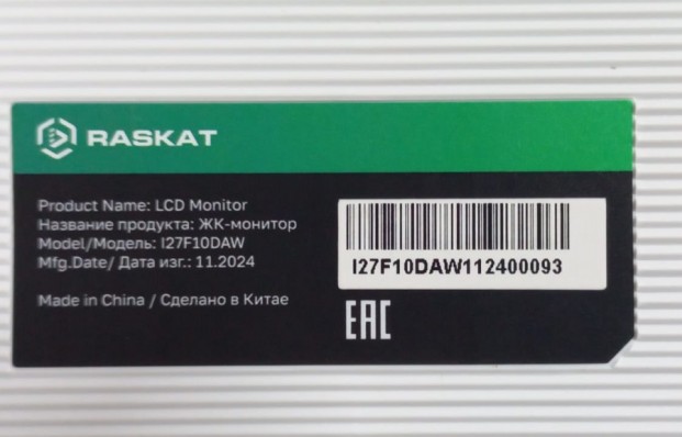 Монитор 27" Raskat I27F10DAW (27",IPS, 1920*1080, VGA+HDMI+DP