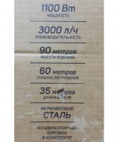 Насос садовый скважинный Patriot CP 1160 C 1100Вт