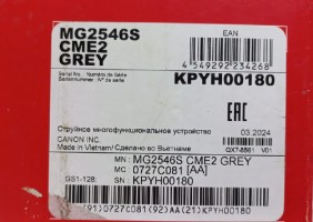 МФУ струйный Canon Pixma MG2546S