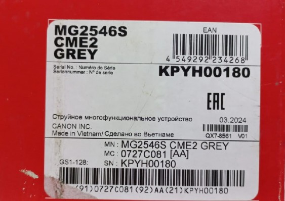 МФУ струйный Canon Pixma MG2546S