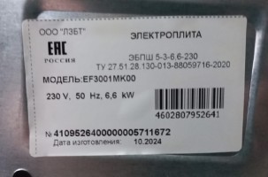Плита электрическая ЛЫСЬВА ЭПС 301 МС (EF3001MK00) зеленая