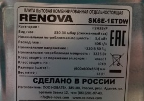 Комбинированная плита с электрической духовкой RENOVA SK6E-1ETDW