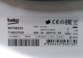 Сушильная машина B5T69233 7188237520 BEKO