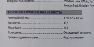 Источник бесперебойного питания IPPON 1108031 1320Вт 2200ВА черный