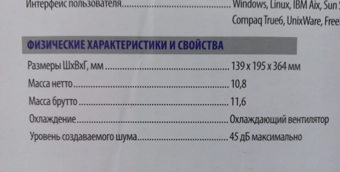 Источник бесперебойного питания IPPON 1108031 1320Вт 2200ВА черный