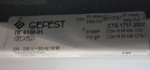 Газовая плита ПГ 6100-01 GEFEST
