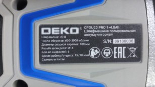 Шлифмашина полировальная аккумуляторная бесщеточная DEKO CPDU20 PRO