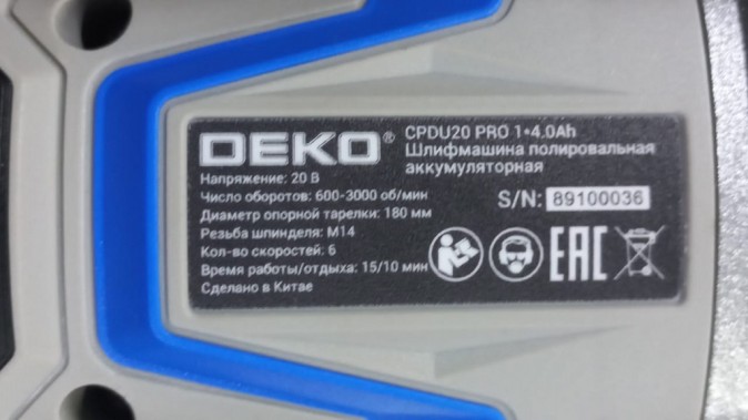Шлифмашина полировальная аккумуляторная бесщеточная DEKO CPDU20 PRO