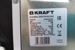 Печь электрическая KRAFT KF-MO 3801 GR серый