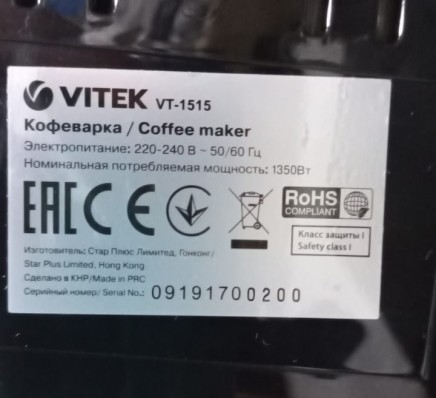 Кофеварка Vitek VT-1515