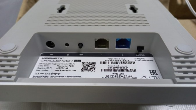 Wi-Fi роутер (маршрутизатор) Keenetic Challenger SE (KN-3911)