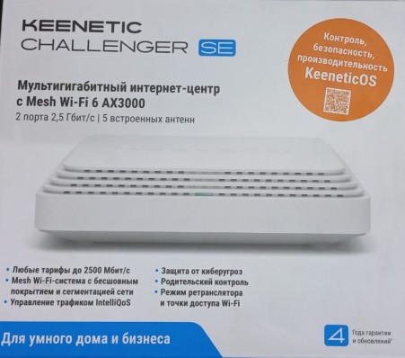 Wi-Fi роутер (маршрутизатор) Keenetic Challenger SE (KN-3911)