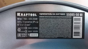 К-315 удлинитель на катушке KRAFTOOL , 50 м, 3700 Вт, 4 гнезда, IP44, КГ 3x1,5 кв мм