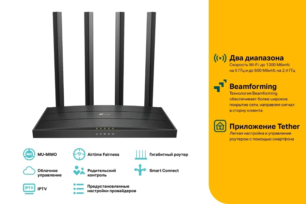 Роутер беспроводной TP-Link Archer C80 AC1900 10/100/1000BASE-TX черный