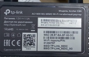 Роутер беспроводной TP-Link Archer C80 AC1900 10/100/1000BASE-TX черный