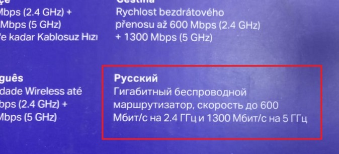 Роутер беспроводной TP-Link Archer C80 AC1900 10/100/1000BASE-TX черный
